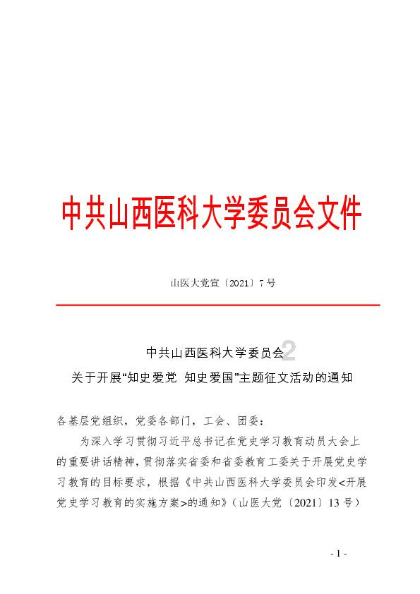 石家庄长安区:情暖腊八,喜迎新春